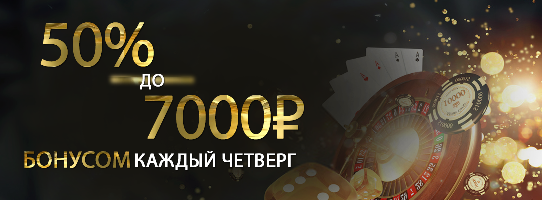 Бонус каждый